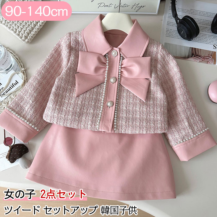 Rakuten - 入園式 子供服 女の子 ベビー服 スーツスカート 子供服 キッズ べビー 卒園式 スーツ 入学スーツ 子供服 女の子 入学式 ドレス