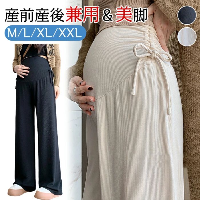 Maternity - ワイドパンツ レディース マタニティ パンツ リブ 夏 春 冷感 春夏 ワイドパンツ ガウチョパンツ 薄手 ストレート ルームウェア