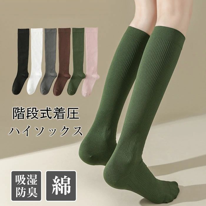 Rakuten - 【2足セット】着圧ソックス レディース レッグウォーマー 着圧シェイプソックス ハイソックス 靴下 レディース ルームソックス