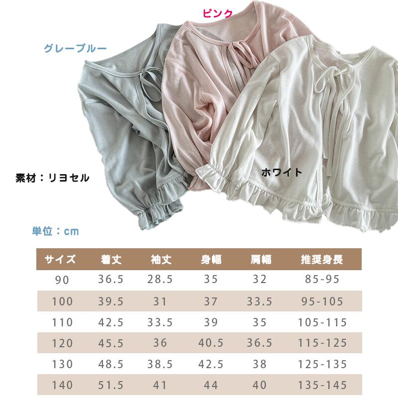 送料無料 ベビー服 キッズ服 トップス カーディガン ベビーラッシュガード 子供 冷...