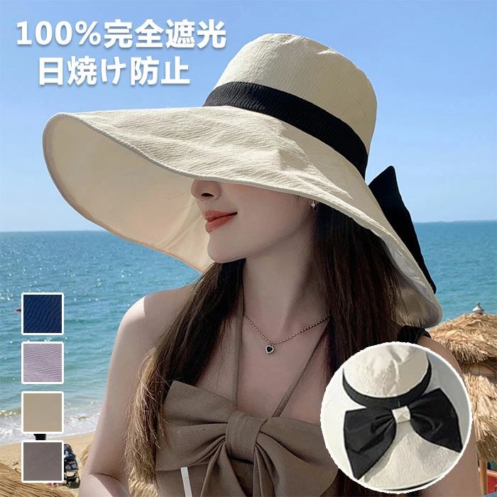 Rakuten - 帽子 レディース UVカット 日焼け防止 日除け帽子 完全遮光 レディース uvカット 小顔効果 つば広 サイズ調節 ハット 春夏 遮光