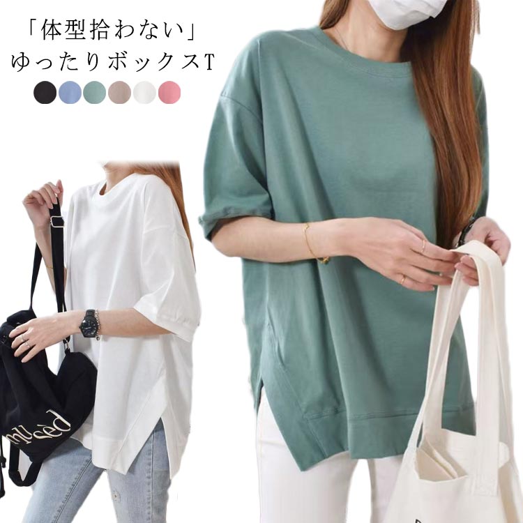 樂天商城 - Tシャツ トップス ゆったりボックスT レディース 白 ティーシャツ Uネック ボックス カットソー スリット レイヤード 体型カバー
