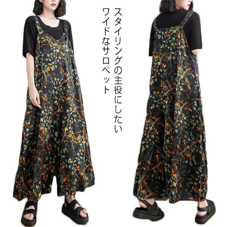 パンツ 花柄 ゆったり Vネック レディース 総柄 大人 ワイドサロペット 体型カバー 春 夏 秋 マタニティ 細見え 大きい