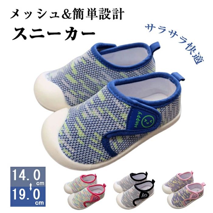 Rakuten - 上履き シューズ マジックテープ スニーカー キッズ 女の子 男の子 メッシュ ベビー靴 室内履き スリッポンシューズ ジュニア
