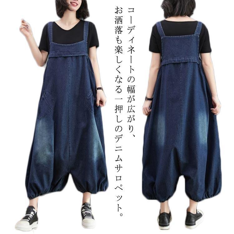 Rakuten - オーバーオール レディース デニムサロペット ルーズ 春 夏 秋 ポケット付き バルーンパンツ きれいめ カジュアル デニムパンツ