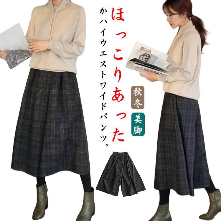 ガウチョパンツレディース秋冬9分丈...