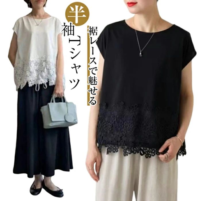 Tシャツ レディース おしゃれ 裾レ�