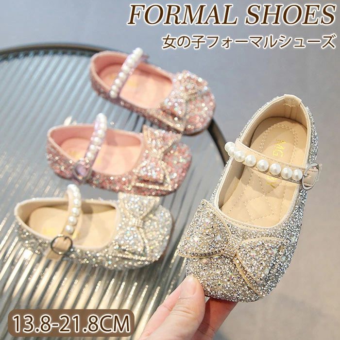 Formal Shoes - 女の子 フォーマル シューズ 靴 リボン フォーマル靴 きらきら 子供 女 子供靴 キッズ 子供シューズ こども 子ども ピアノ 発表