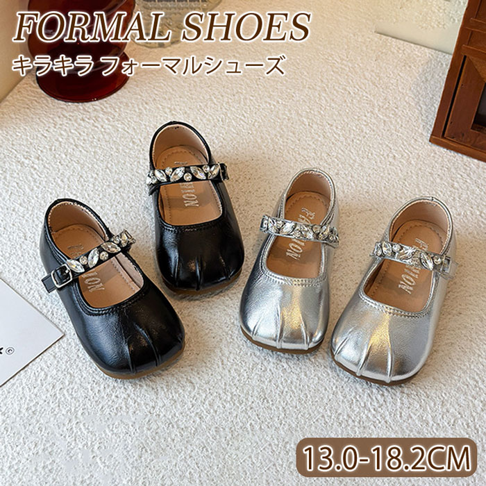 Formal Shoes - シューズ 女の子 子供 女の子 フォーマル シューズ 女の子 フォーマル 靴 発表会 こども フォーマル靴 キラキラ フォーマルシュ