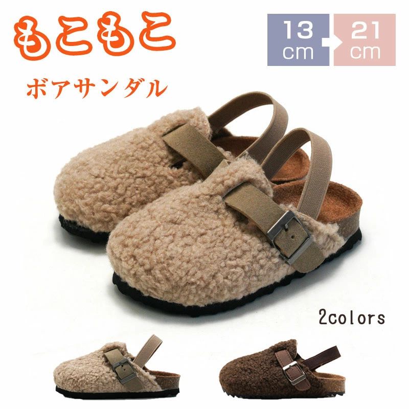 Other - キッズ サンダル 女の子 男の子 もこもこ ボア シューズ 秋冬 子供用 キッズ スリッパ シューズ ボアスリッパ あったか カジュア