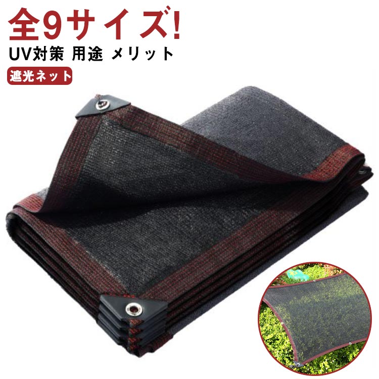 Rakuten - シェード カーポートサイド 日よけ 防雪シート 日よけシェード ベランダ バルコニー メッシュシート 全9サイズ! ブラック
