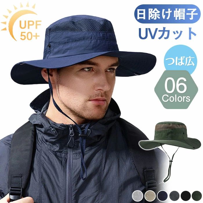 Rakuten - メンズ UVカット 帽子 メンズ アウトドア ハット メンズ つば広帽子 レディース uvカット ランニングキャップ 春 夏用 折りたた