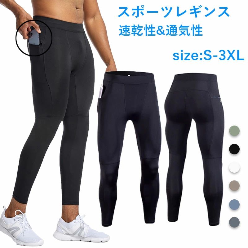 Sports Underwear - メンズ スポーツタイツ メンズ スポーツ レギンス タイツ スパッツ アンダーウェア 伸縮 コンプレッションウェア メンズ スポー
