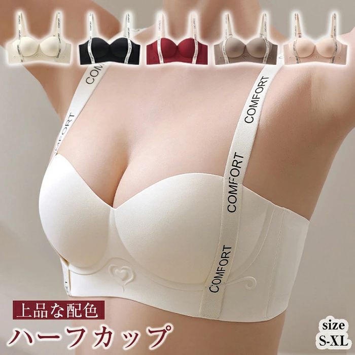 Rakuten - 小胸 盛れる アルファベット付き ストラップハーフカップブラジャー ノンワイヤー 集中アップデザイン 3Dステレオ 脇高 ノンワイ