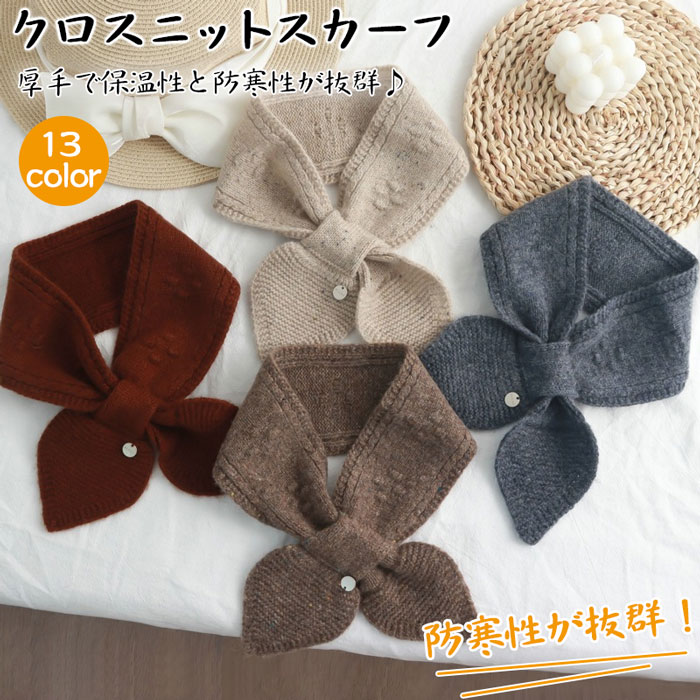 差し込み ミニマフラー レディース 