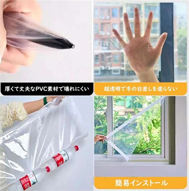 超透明 窓 窓用フィルム 保温 マジックテープ付き 断熱シート 冬 冷気遮断 防寒防...