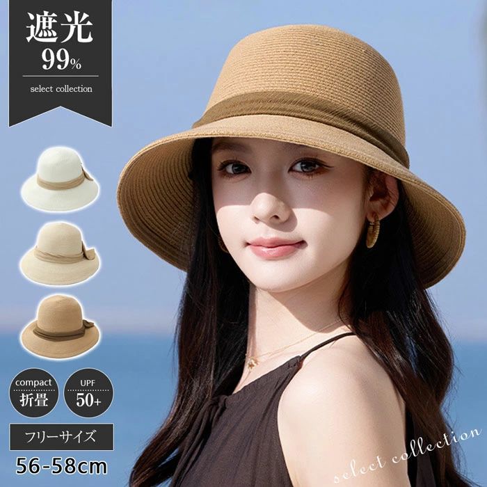 レディース 帽子 レディース 麦わら