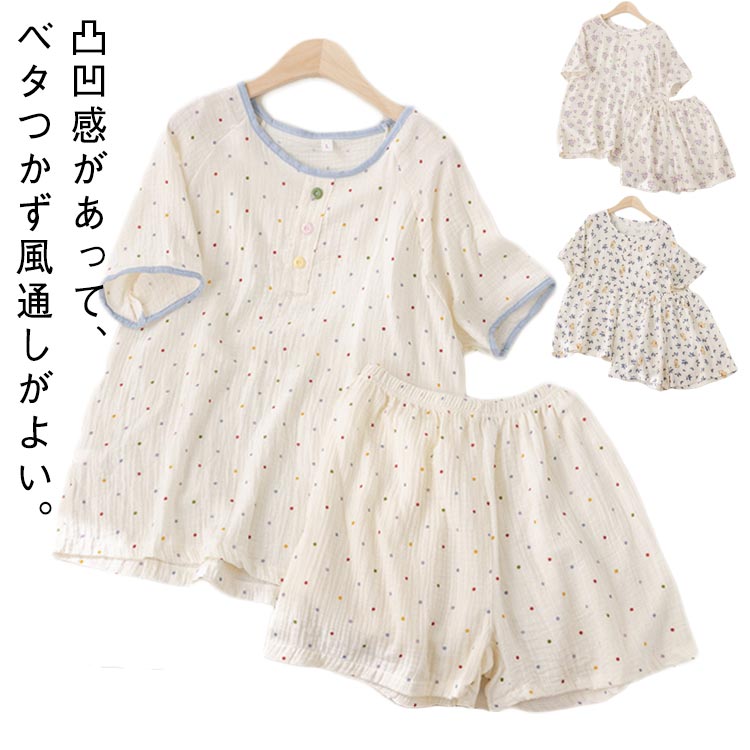 夏パジャマ 半袖 ダブルガーゼ パジャマ 甚平 レディース 半袖 ショートパンツ セットアップ 上下セット おしゃれ リラックス ルームウ..