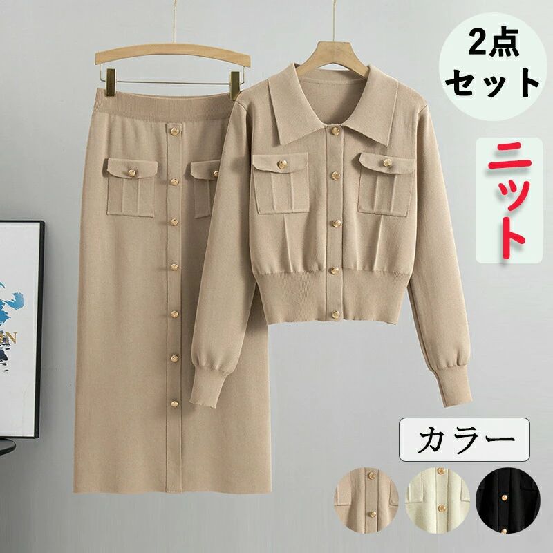 Ensembles - レディースセット ニットセット 2点セット 上下セット 秋春 大人 クルーネックニット カジュアル 長袖 トップス シンプル セ