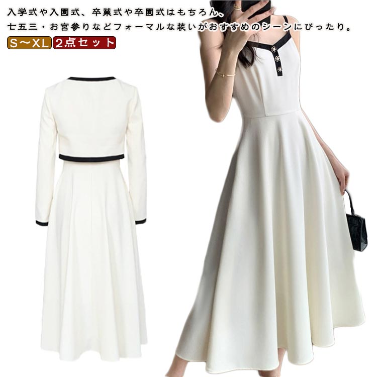 レディース スーツ ワンピーススーツ スカートスーツ 2点セット セットアップ 上下 ワンピース きれいめ ショートアウター 長袖