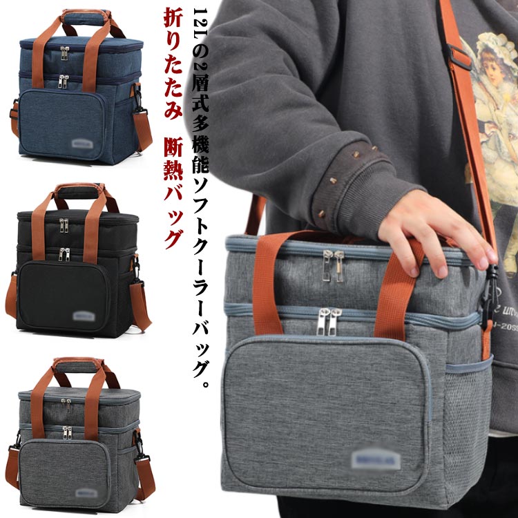 樂天商城 - クーラーボックス 保冷バッグ 12L 手提げ 折りたたみ 小型 保温バッグ ソフトクーラーボックス クーラーバッグ 防水 二層式 大容