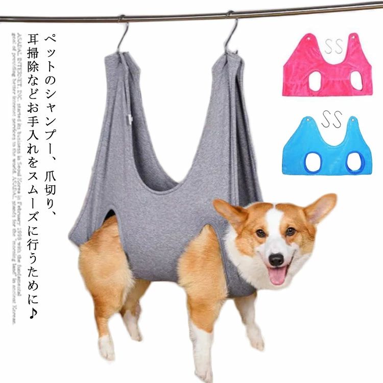 ペット トリミング ハンモック 犬猫 美容 ハンモック ペット美容 グルーミング ネコ イヌ 吊り上げ ハンモック ハーネス 暴れ防