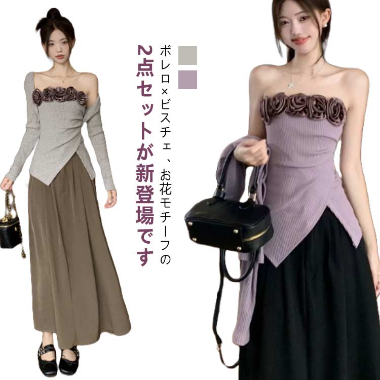 お花モチーフビスチェ+ボレロ2点セ...