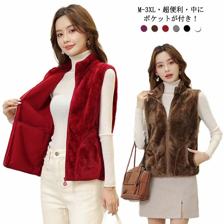 Rakuten - フリースベスト ボアベスト ベスト レディース 冬 暖かい ボアジャケット 保温 春ノースリーブ アウター トップス 無地 秋 部