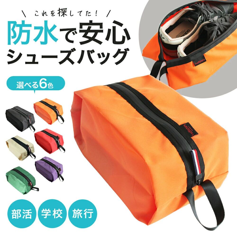 Shoes Bags - 女兼用 上履き入れ スパイク入れ 部活 アウトドア 旅行 ファスナー スニーカー 折りたたみ コンパクト 水筒バッグ サッカー 陸上