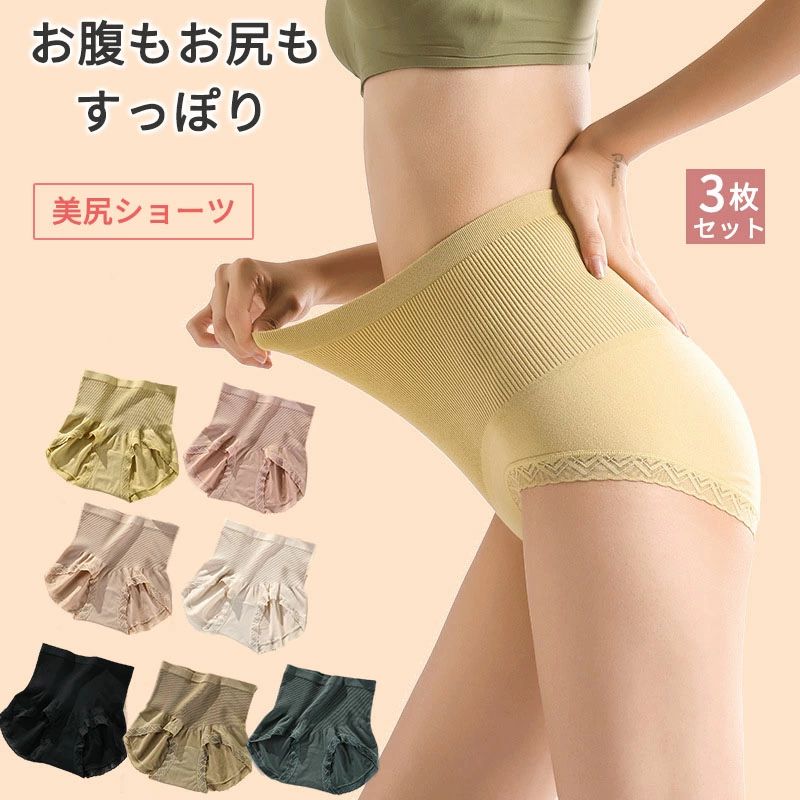 Rakuten - お腹すっぽり ハイウエストショーツ シンプル 無地 快適 スタンダード 温活 深履き インナー ギフト プレゼント 母の日 贈り物