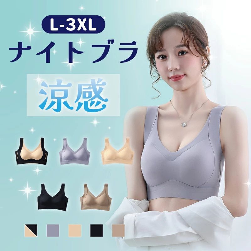 インナー ブラジャー 授乳ブラ ひんやり 垂れ防ぎ 授乳しやすい 授乳用ブラジャー ブラ 産前 産後 授乳 マタニティ ナイトブラ