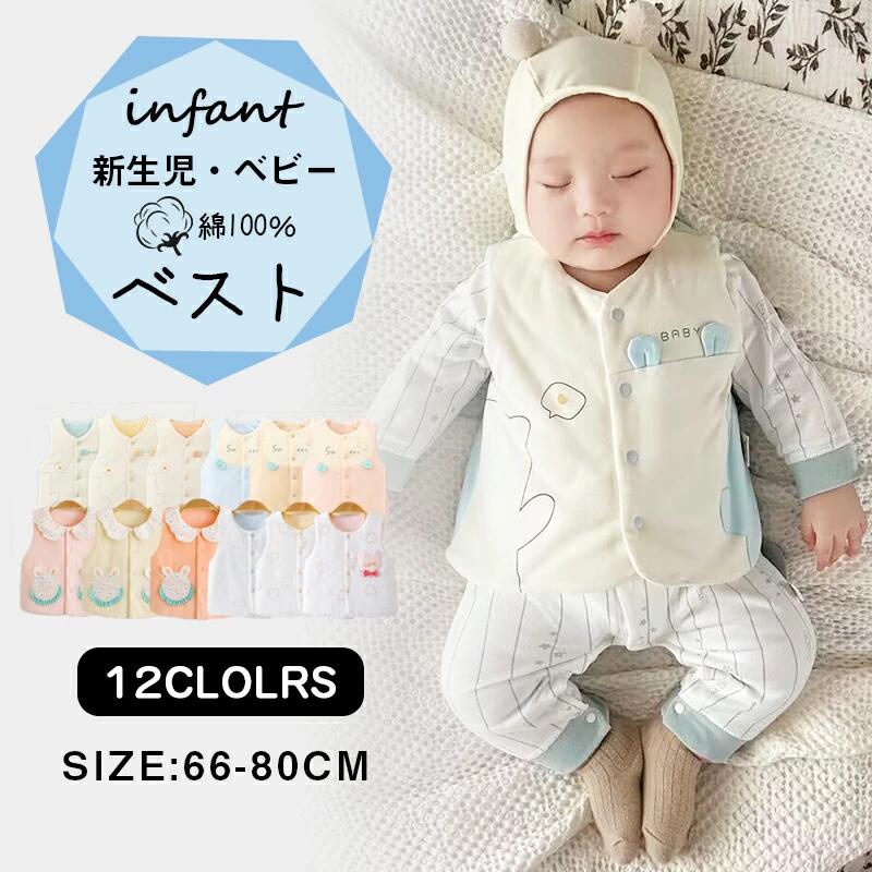 ータンク 上着 羽織 アウター 防寒 暖かい 春 秋冬 袖なし 可愛い 赤ちゃん キッズ 出産祝い 軽い 出産祝い 男の子 女の子 人気