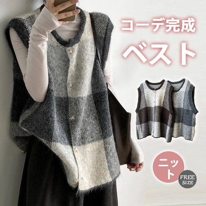 Rakuten - ベスト ニットベスト ニット ジレ レディース チェック ミドル 春 秋 冬 前開き 羽織り オーバーサイズ バイカラー 切り替え ノ