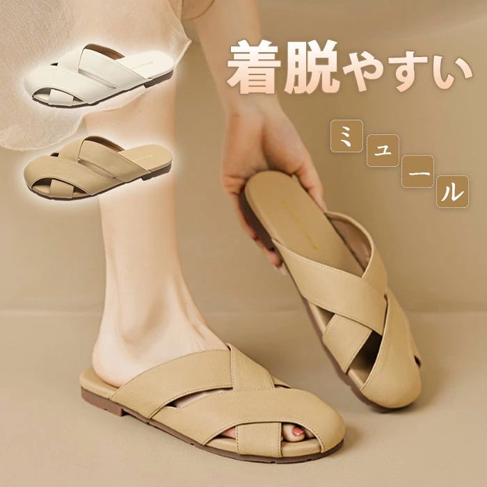 ミュール サンダル スクエアトゥ 合皮 編み上げ ローヒール レディース ストラップ フラット ぺたんこ 滑り止め パンプス かかと