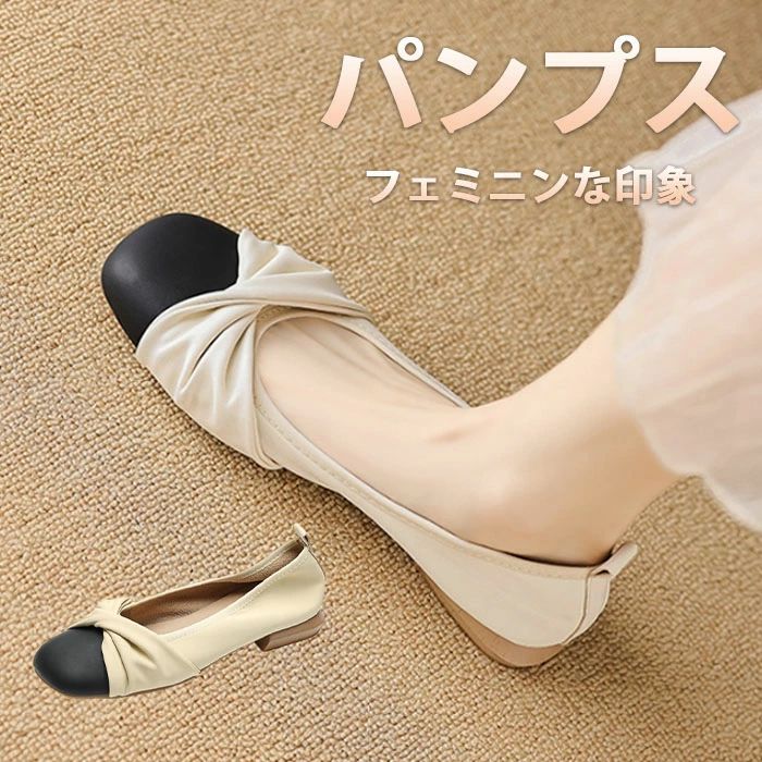 パンプス スクエアトゥ フラット 歩きやすい 疲れない 走れるパンプス 柔らか 痛くない フラットパンプス 通勤 オフィス 結婚式 shin821-10015200 匠shin パッケージ画像