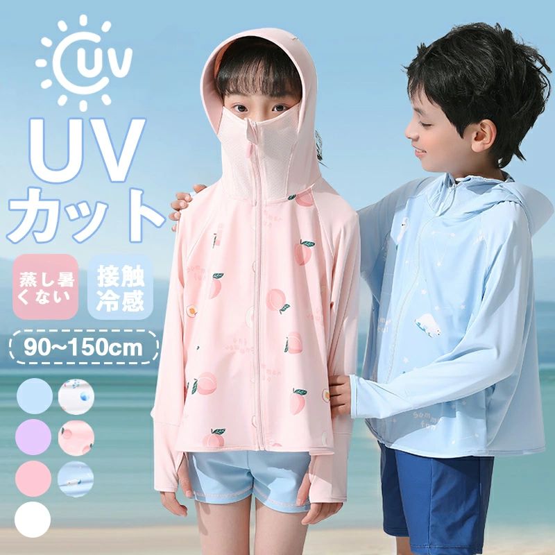 Rakuten - め 服 子供 薄手 可愛い こども おしゃれ 赤ちゃん 冷え防止 涼しい 紫外線対策 海 うみ110 120 130 140 150 160 170 180 cm