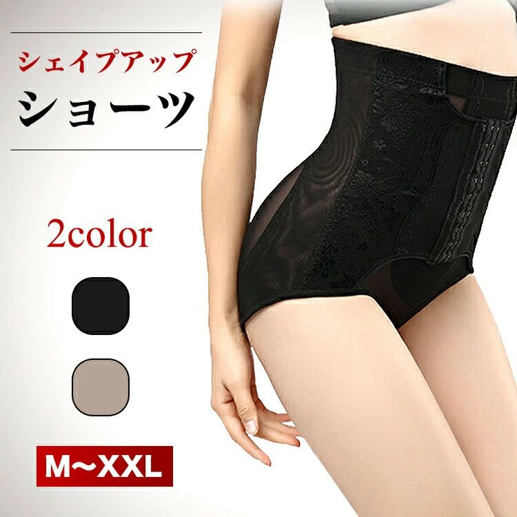 ショーツ パンツ ヒップアップ 加圧下着 産前 産後 ダイエット サポーター コルセット 引き締め  ...
