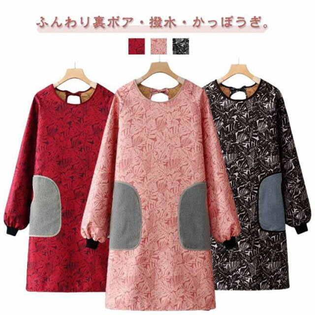 Cooking Apron - 袖エプロンスモック大人用撥水防水秋冬冬用かっぽう着あったかフリースロング丈暖かい長袖総柄おしゃれ耐油防汚家事掃除送料無料