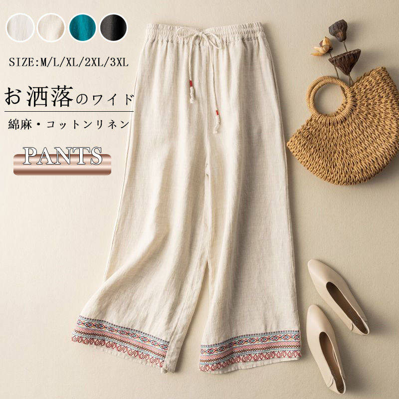 Rakuten - ネンパンツ リネン ナチュラル 刺繍 パンツ レトロ きれいめ 無地 大きいサイズ 体型カバー ゆったり 美脚 ロングパンツ ワイド