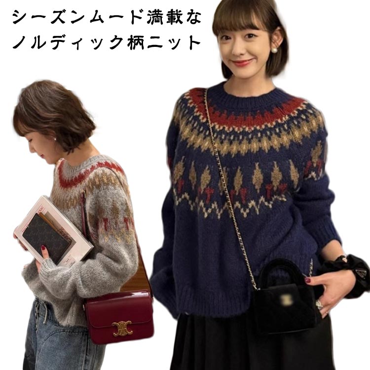 樂天商城 - クルーネック ゆったり 厚手 起毛ニット ジャカードニット ふんわり あったか おしゃれ 大人 カジュアル 可愛い 【送料無料】