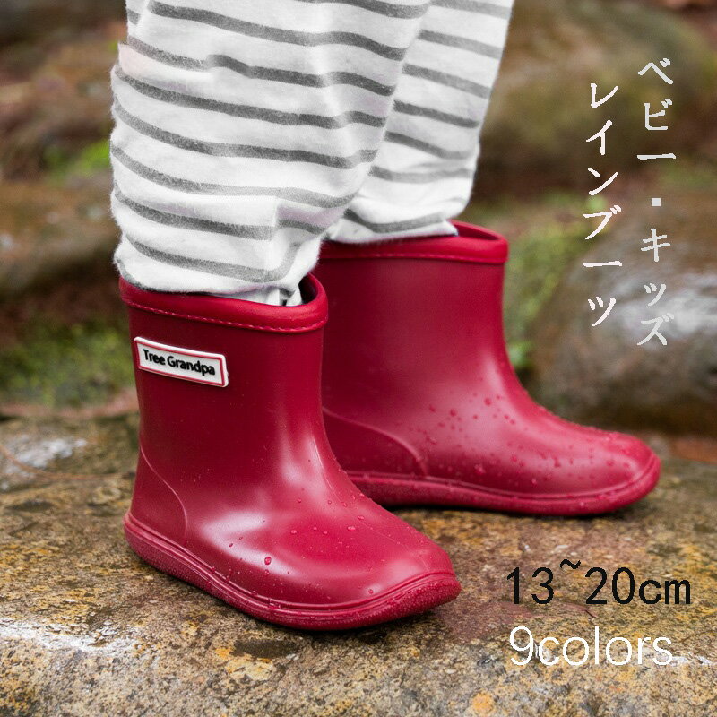 Rakuten - 供用レインシューズ 長靴 柔軟 履きやすい 脱ぎやすい グリーン ピンク イエロー 13-20cm 通園 通学 おしゃれ かわいい 送料無料