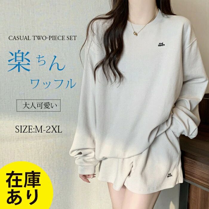 ル 短パン ルームウェア 楽ちん 可愛い ゆったり 40代 おしゃれ 着痩せ パンツスーツ 大きいサイズ きれいめ スポーツ 通勤 春夏