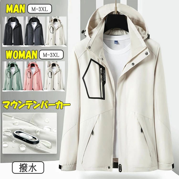 樂天商城 - ィース用 フード付き M L XL 2XL 3XL 長袖 おしゃれ アウター マウンテンパーカー 防水 撥水 防風 防寒 通気性 防撥水ジャケット