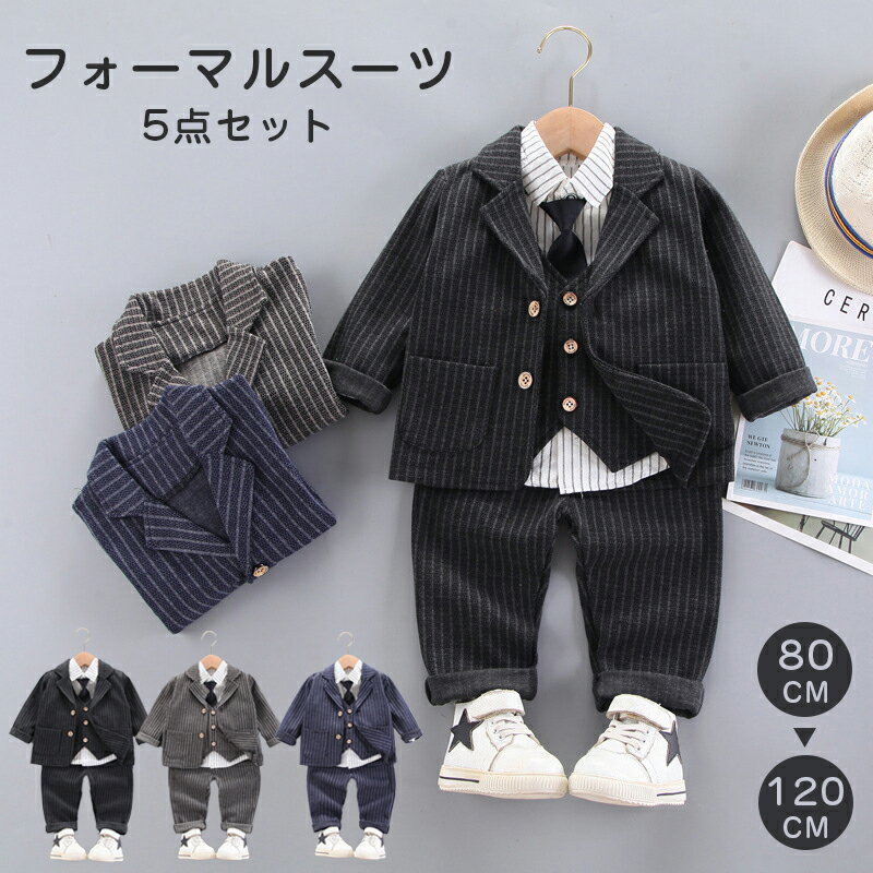 樂天商城 - ーツ カバーオール セットアップ 男の子スーツ 重ね着 フェイクインナー 子供服 男の子 ベビー服 送料無料 赤ちゃん 5点セット