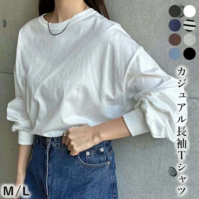 乐天商城 - 長袖 コットン Tシャツ レディース トップス 長袖Tシャツ ロンT ボーダーTシャツ カットソー インナー 体型カバー 二の腕カバー