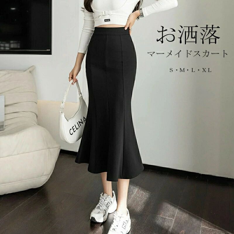 Rakuten - マーメイドスカート レディース スカート 通勤スカート 春 ボトムス 黒スカート OL風 マキシスカート タイト ロングスカート フ