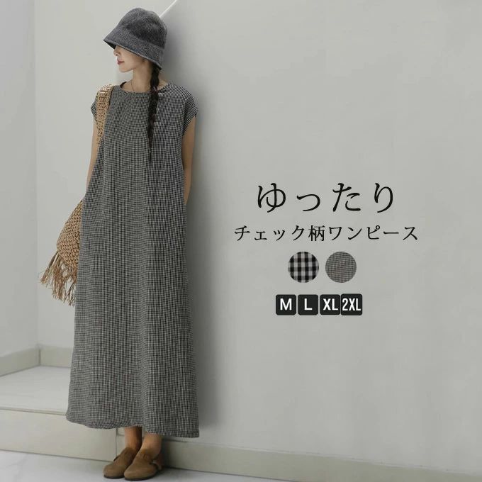 乐天商城 - ワンピース チェックワンピース レディース チェック柄 フレンチスリーブ ワンピース ロングワンピース チェック柄 ワンピ ロン