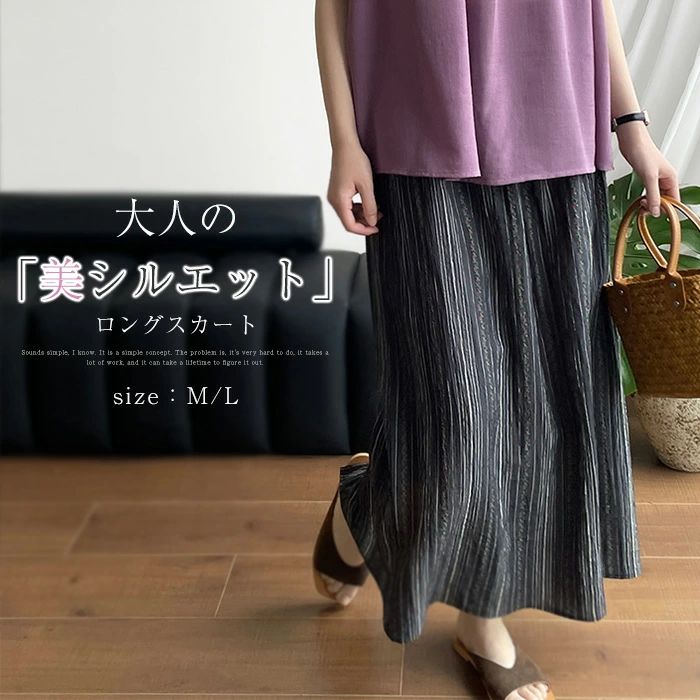 Rakuten - 秋 着痩せ 無地 シンプル カジュアル 大きいサイズ 脚長 美脚 細見え フェミニン エレガント ママ ハイウエスト ロングスカート