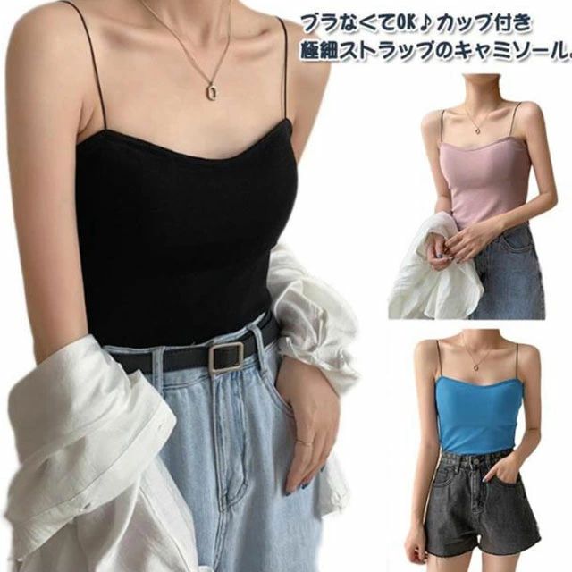 Rakuten - パッド入り シンプル 細ストラップ カップ付き 極細紐 ストラップ キャミソール ショート丈 レディース キャミ タンクトップ イ