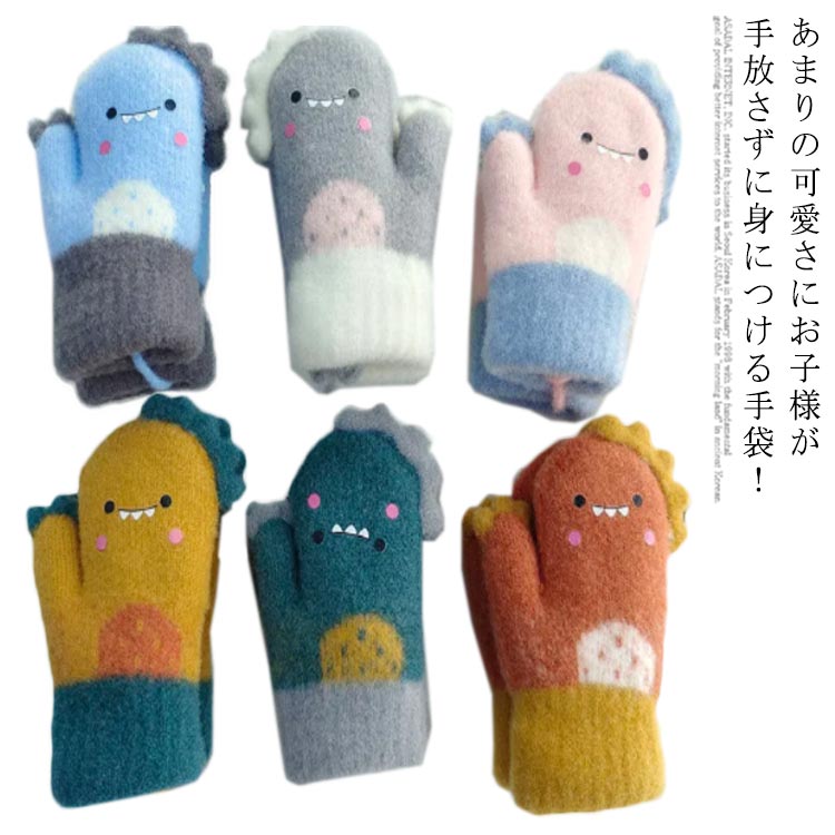 防寒防風ひも付き?送料無料! キッズ